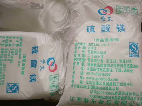 博羅食品級(jí)硫酸鎂廠家紫東 專注長期供應(yīng)，以機(jī)械設(shè)備優(yōu)勢保障品質(zhì)